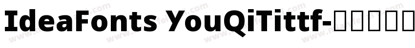 IdeaFonts YouQiTittf字体转换